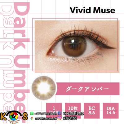 WAVEワンデー Vivid Muse Dark Umber ヴィヴィットミューズ ダークアンバー WAVEワンデー Vivid Muse Dark Umber ヴィヴィットミューズ ダークアンバー